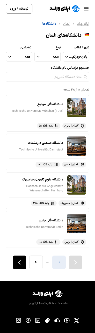 پورتال و صفحات جزئیات آموزشی